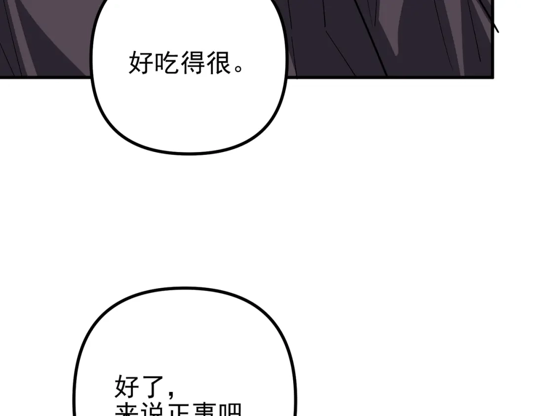 《第二次心跳》第48话 最不可能的人 第165页