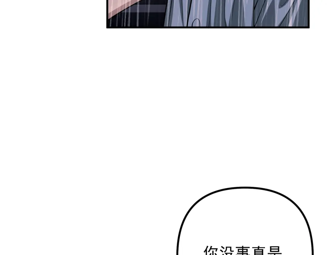 《第二次心跳》第48话 最不可能的人 第11页