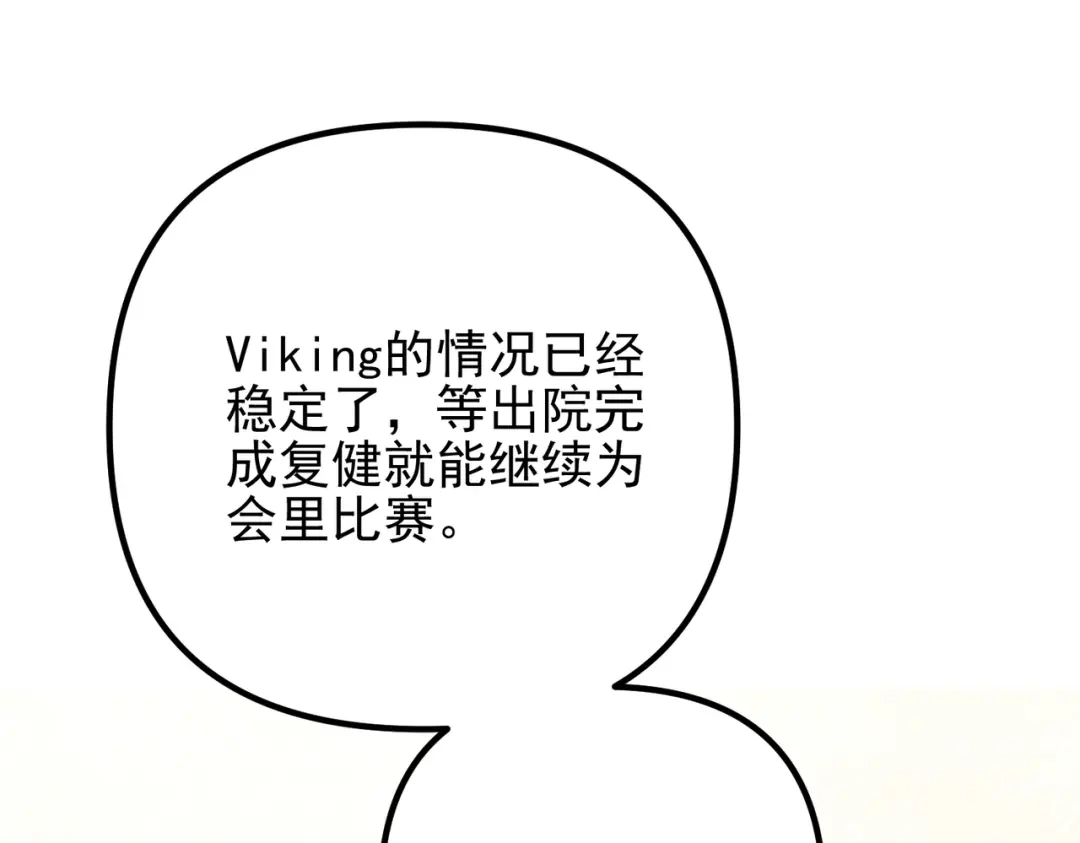 《第二次心跳》第48话 最不可能的人 第200页