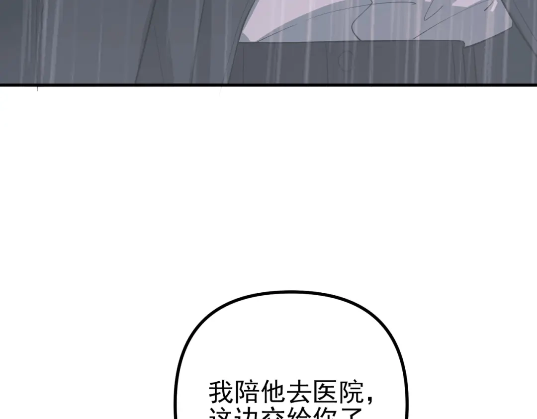 《第二次心跳》第48话 最不可能的人 第19页