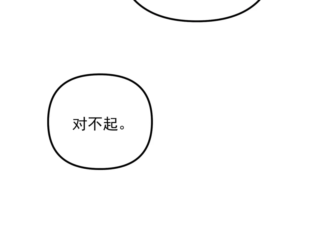《第二次心跳》第48话 最不可能的人 第66页