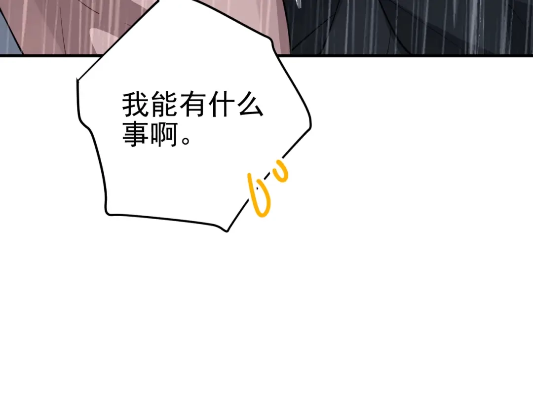 《第二次心跳》第48话 最不可能的人 第14页