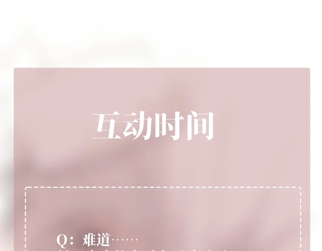 《第二次心跳》第48话 最不可能的人 第205页