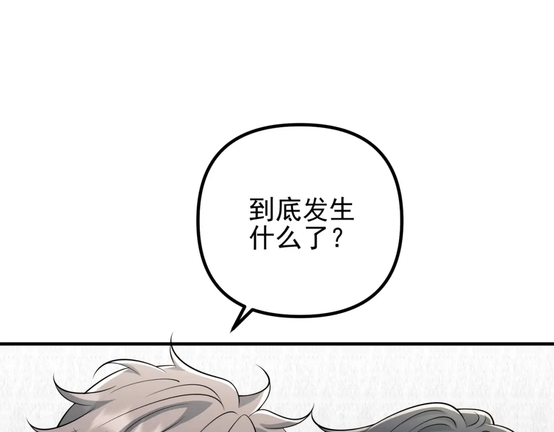 《第二次心跳》第48话 最不可能的人 第45页