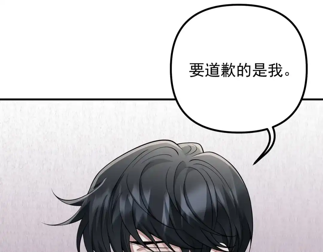 《第二次心跳》第48话 最不可能的人 第67页