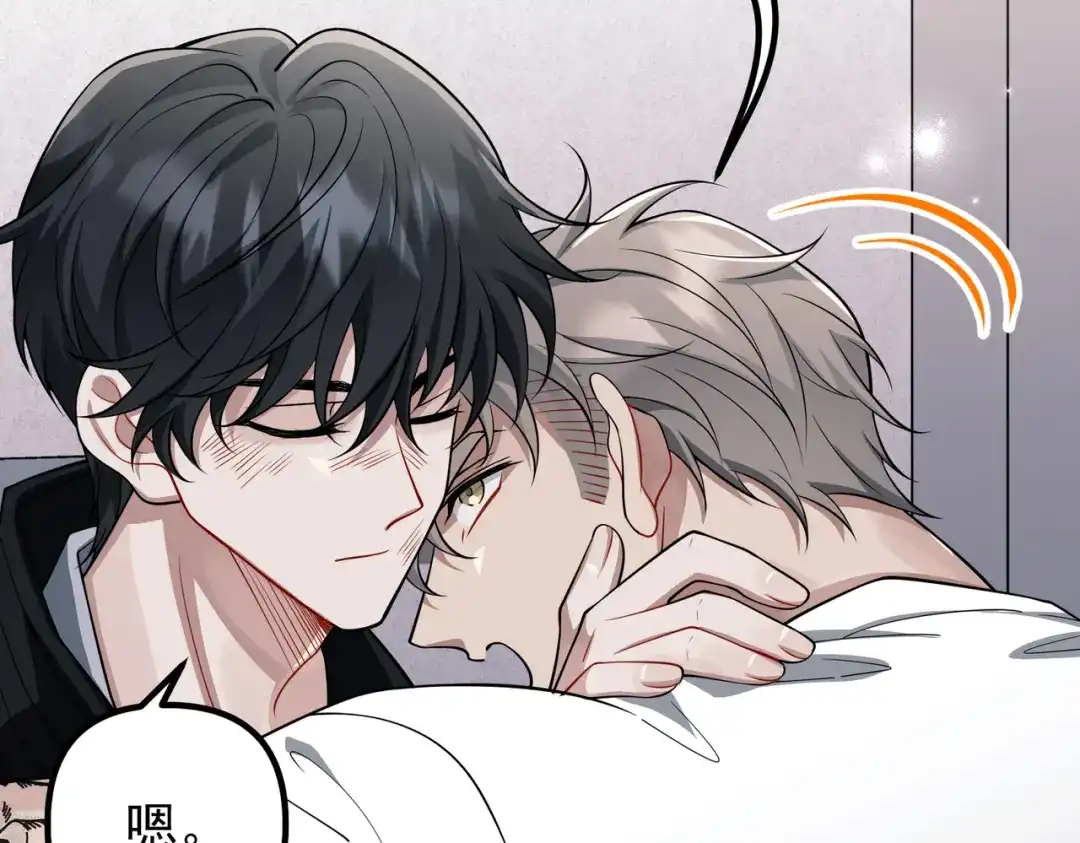 《第二次心跳》第48话 最不可能的人 第72页