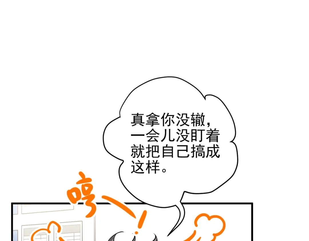 《第二次心跳》第48话 最不可能的人 第43页