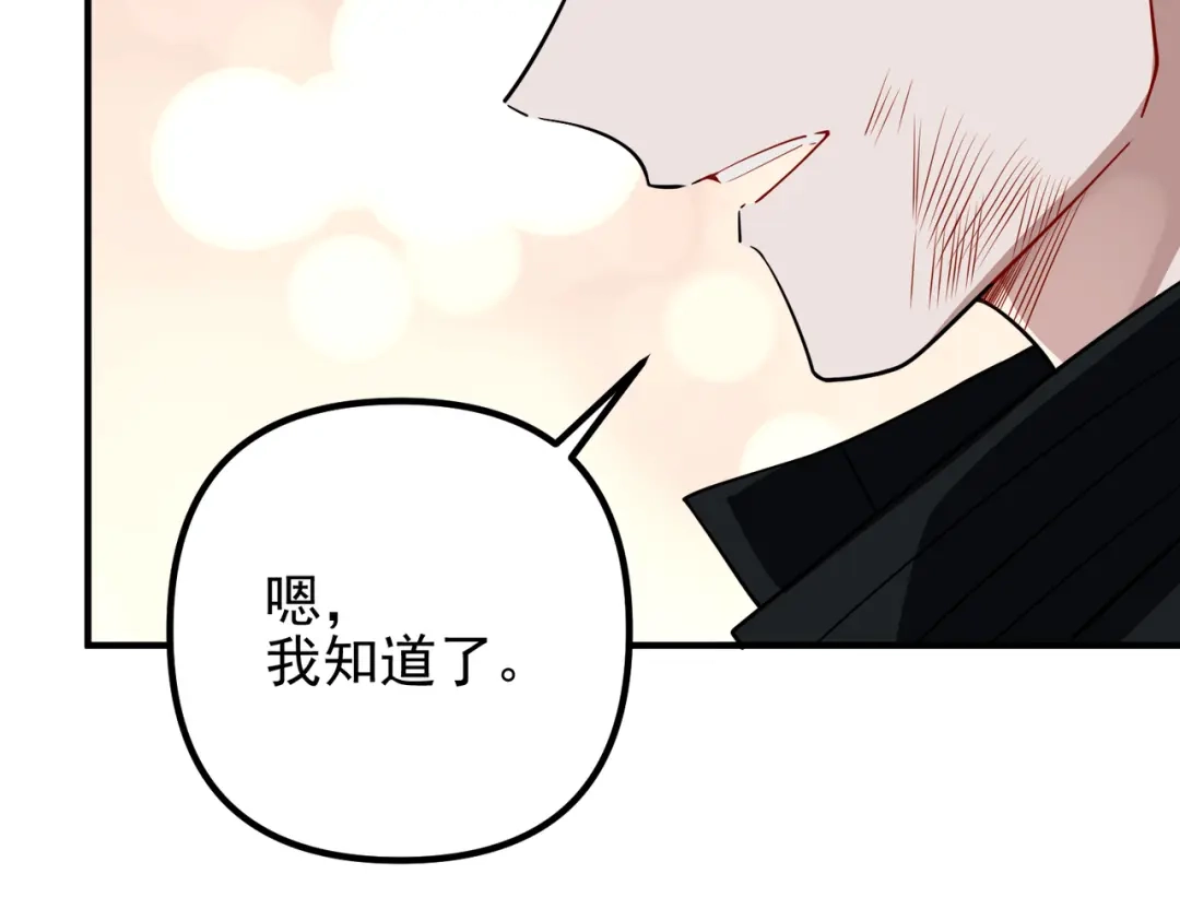 《第二次心跳》第48话 最不可能的人 第134页