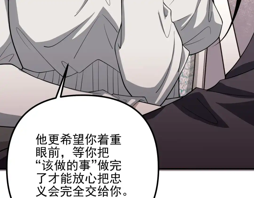 《第二次心跳》第48话 最不可能的人 第184页