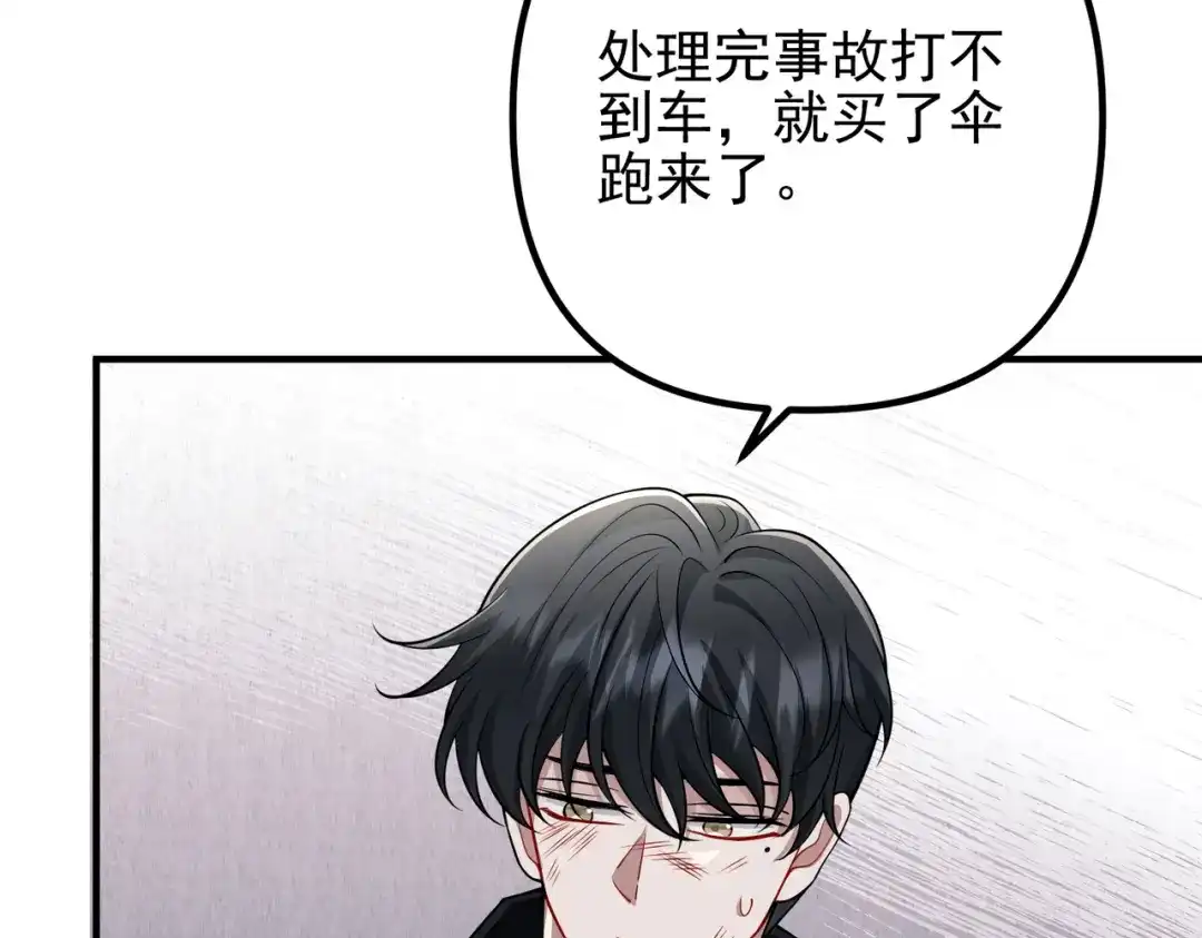 《第二次心跳》第48话 最不可能的人 第51页