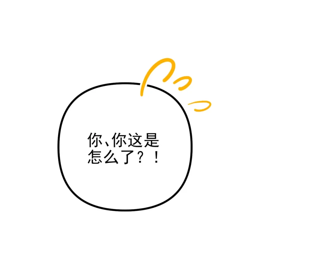 《第二次心跳》第48话 最不可能的人 第5页