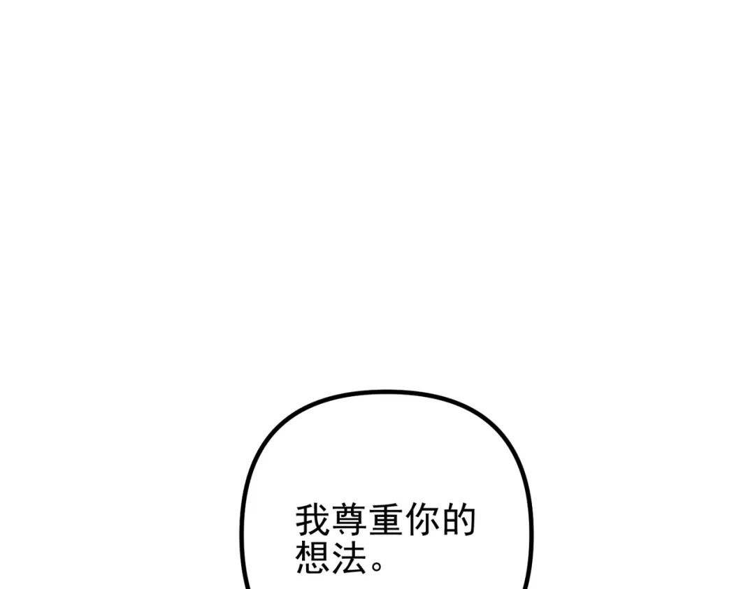 《第二次心跳》第48话 最不可能的人 第135页