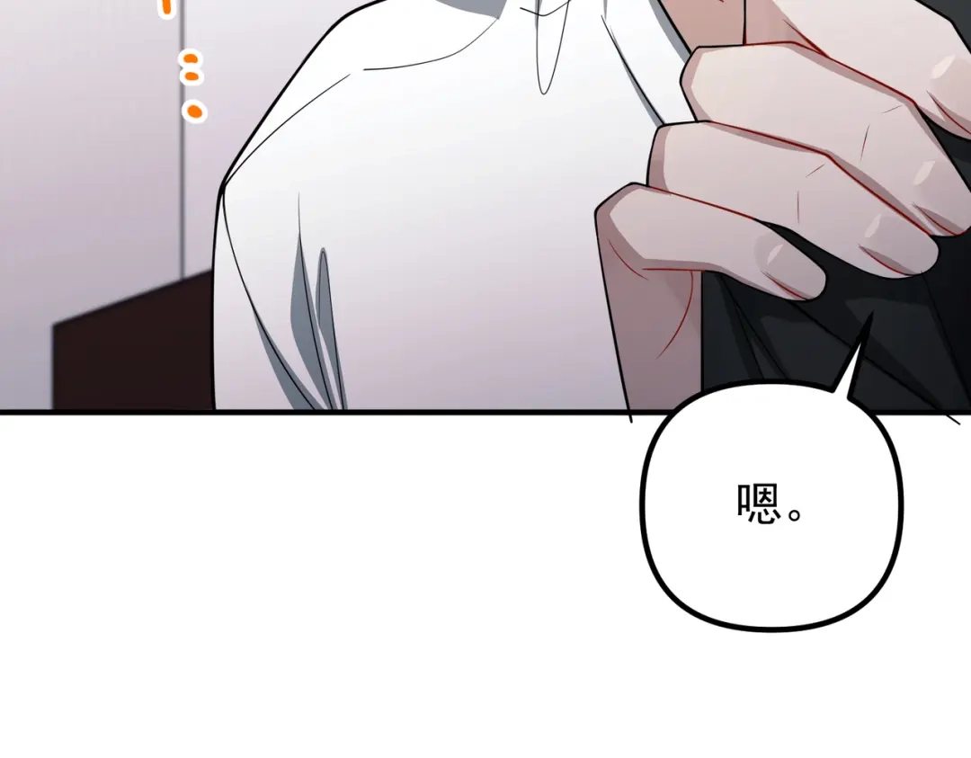 《第二次心跳》第48话 最不可能的人 第98页