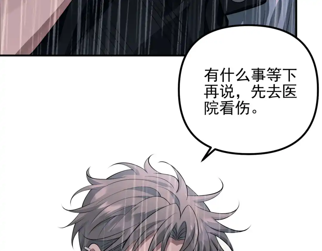 《第二次心跳》第48话 最不可能的人 第16页