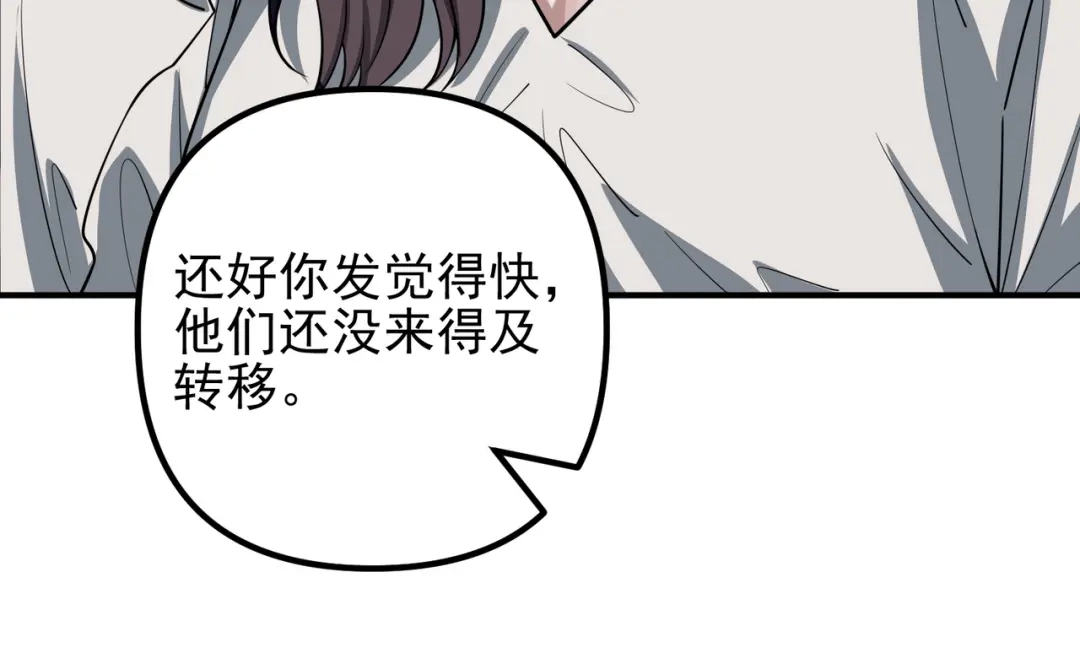 《第二次心跳》第48话 最不可能的人 第176页