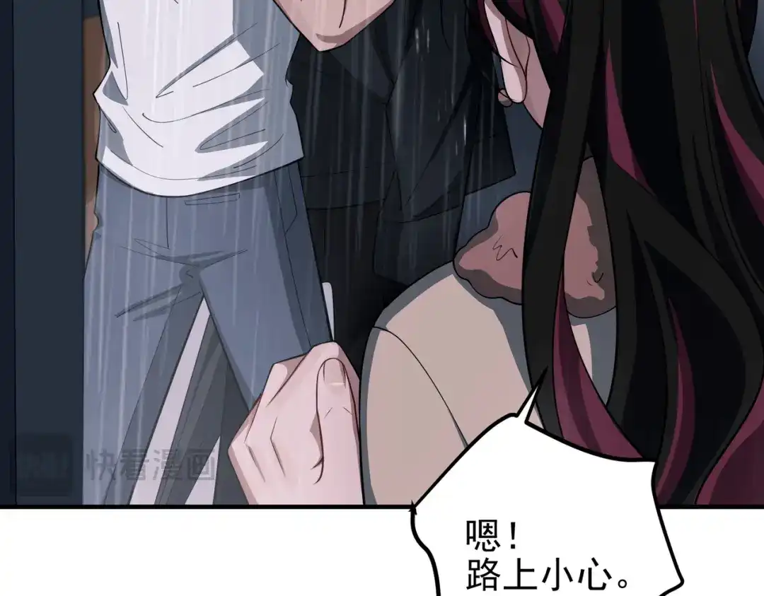 《第二次心跳》第48话 最不可能的人 第21页
