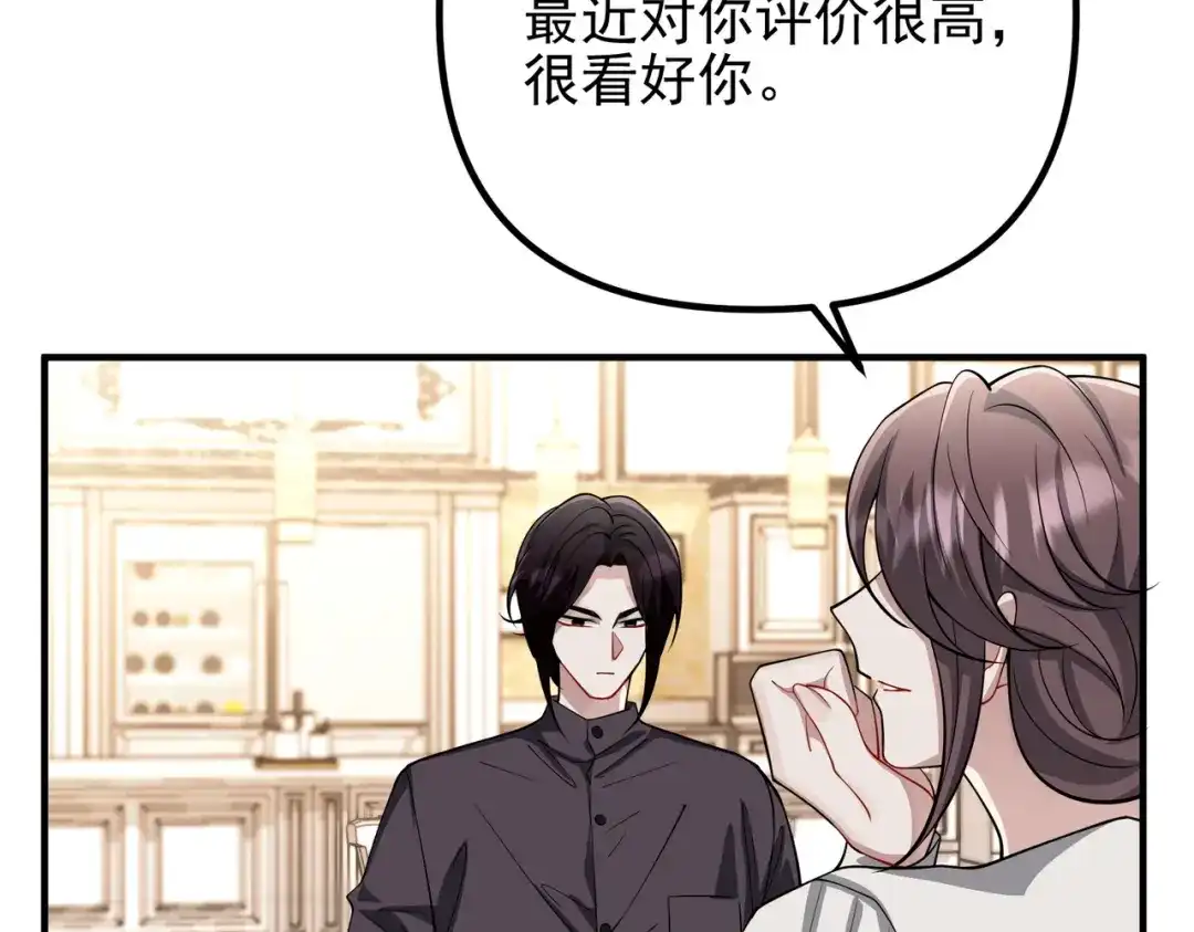 《第二次心跳》第48话 最不可能的人 第186页