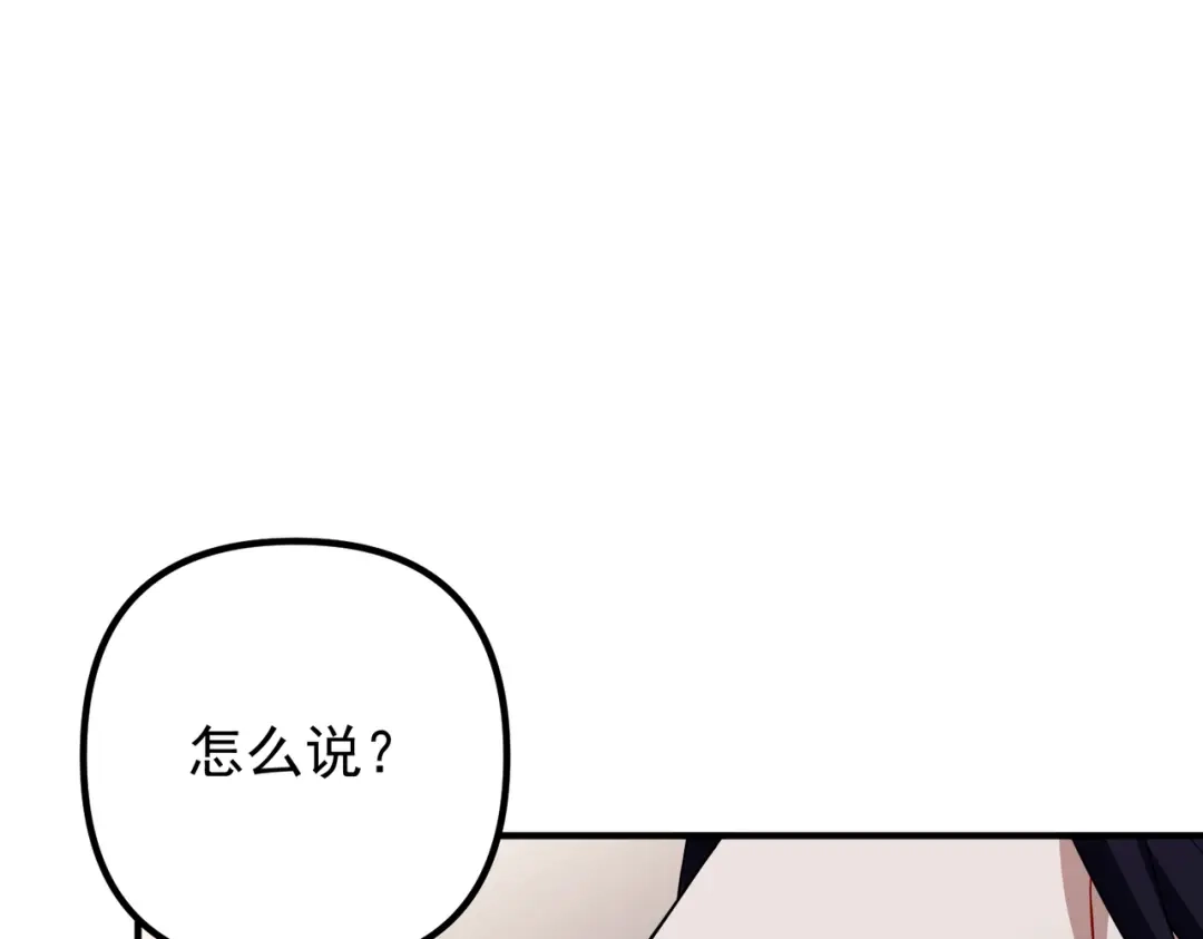 《第二次心跳》第48话 最不可能的人 第198页