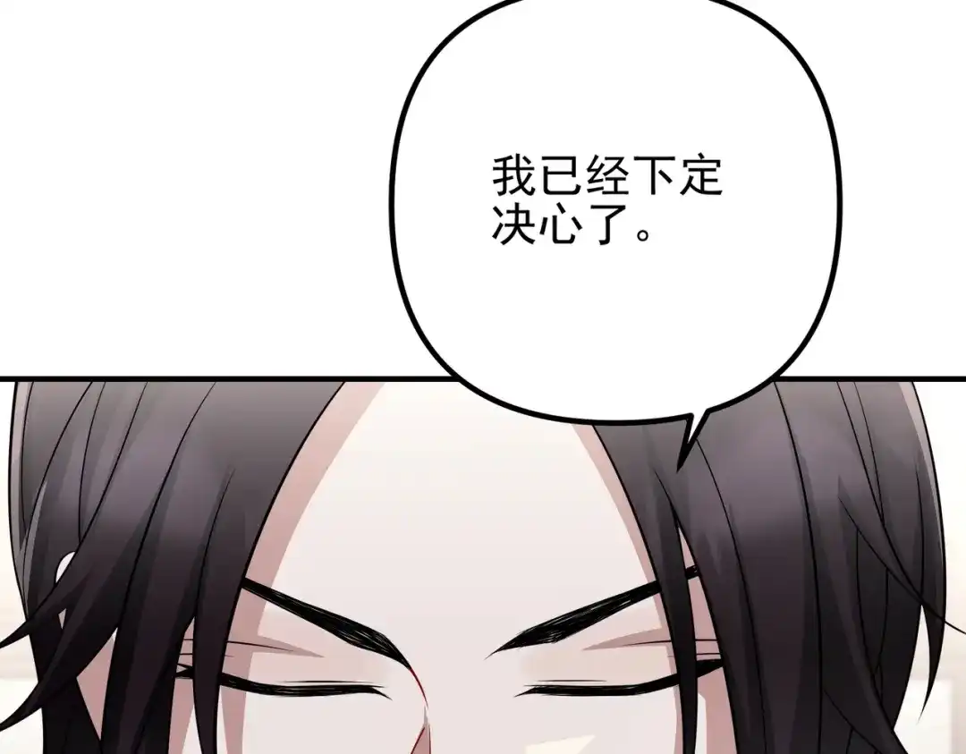 《第二次心跳》第48话 最不可能的人 第196页