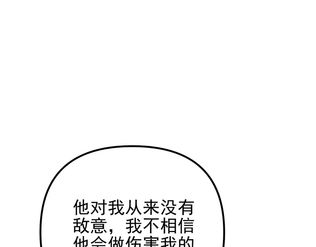 《第二次心跳》第48话 最不可能的人 第129页