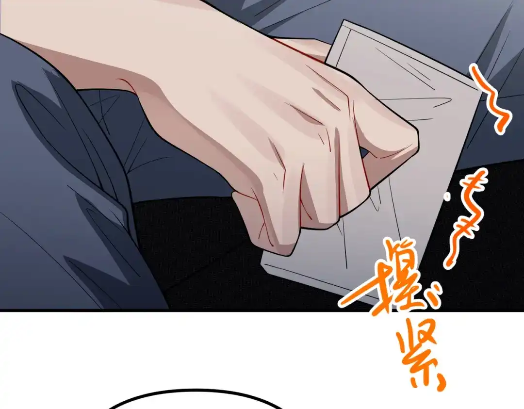 《第二次心跳》第48话 最不可能的人 第109页