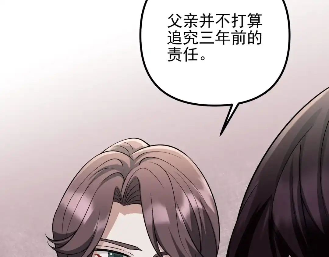 《第二次心跳》第48话 最不可能的人 第182页