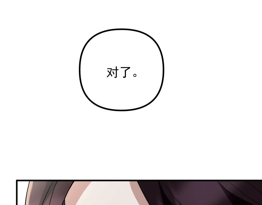 《第二次心跳》第48话 最不可能的人 第180页