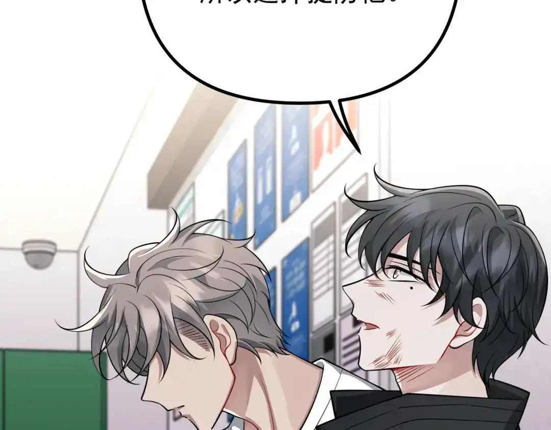 《第二次心跳》第48话 最不可能的人 第94页