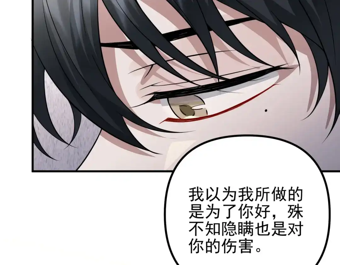 《第二次心跳》第48话 最不可能的人 第70页