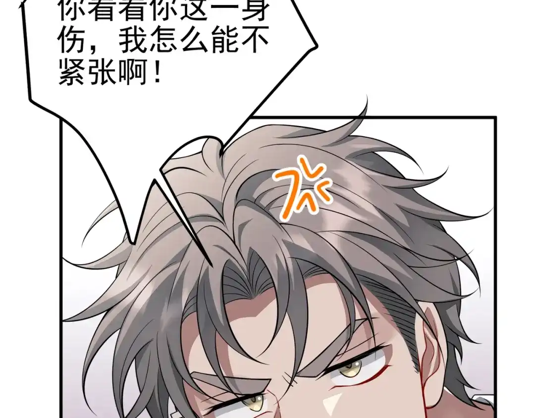 《第二次心跳》第48话 最不可能的人 第40页
