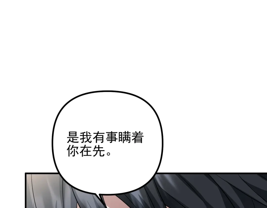 《第二次心跳》第48话 最不可能的人 第69页