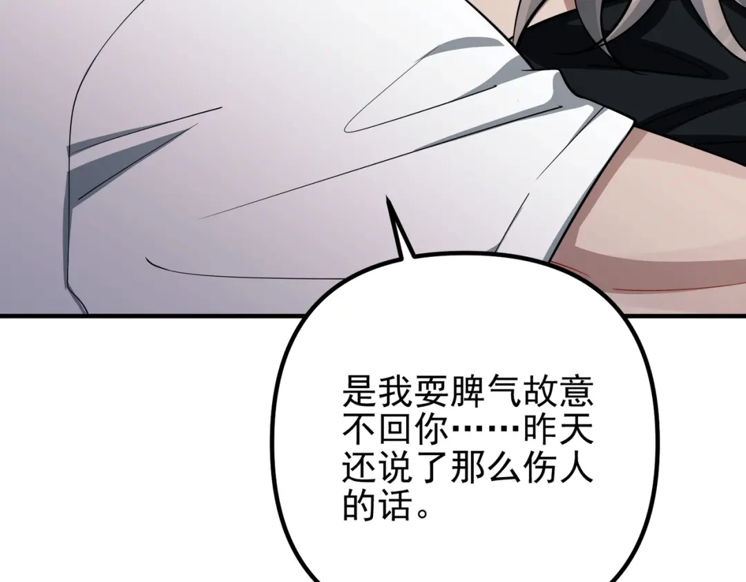 《第二次心跳》第48话 最不可能的人 第65页