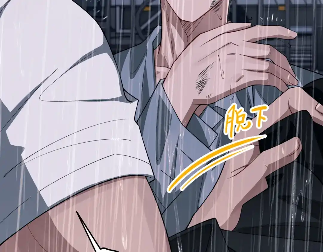 《第二次心跳》第48话 最不可能的人 第13页