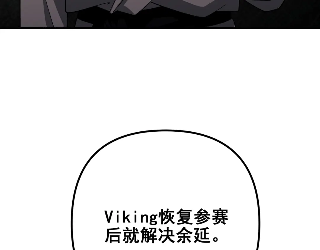 《第二次心跳》第48话 最不可能的人 第203页