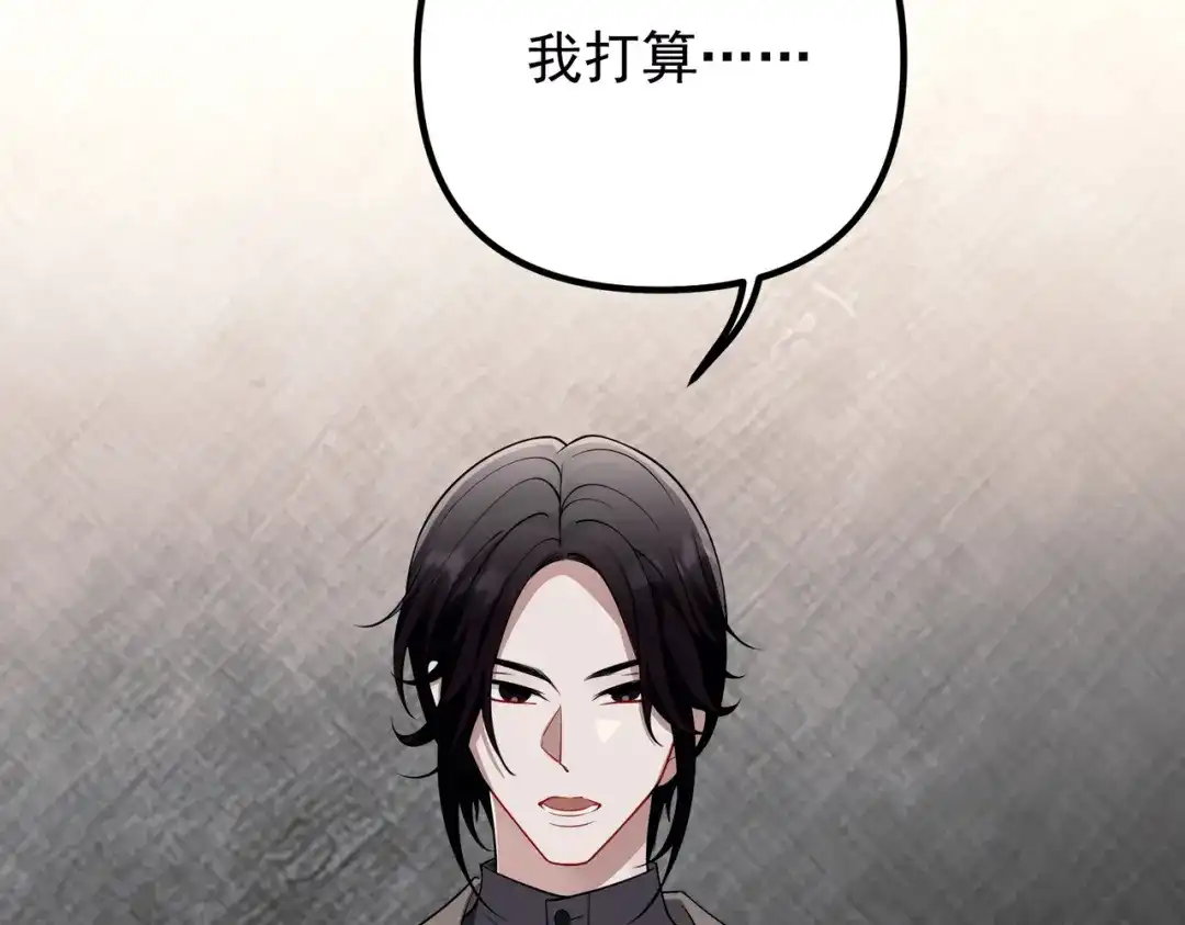 《第二次心跳》第48话 最不可能的人 第201页