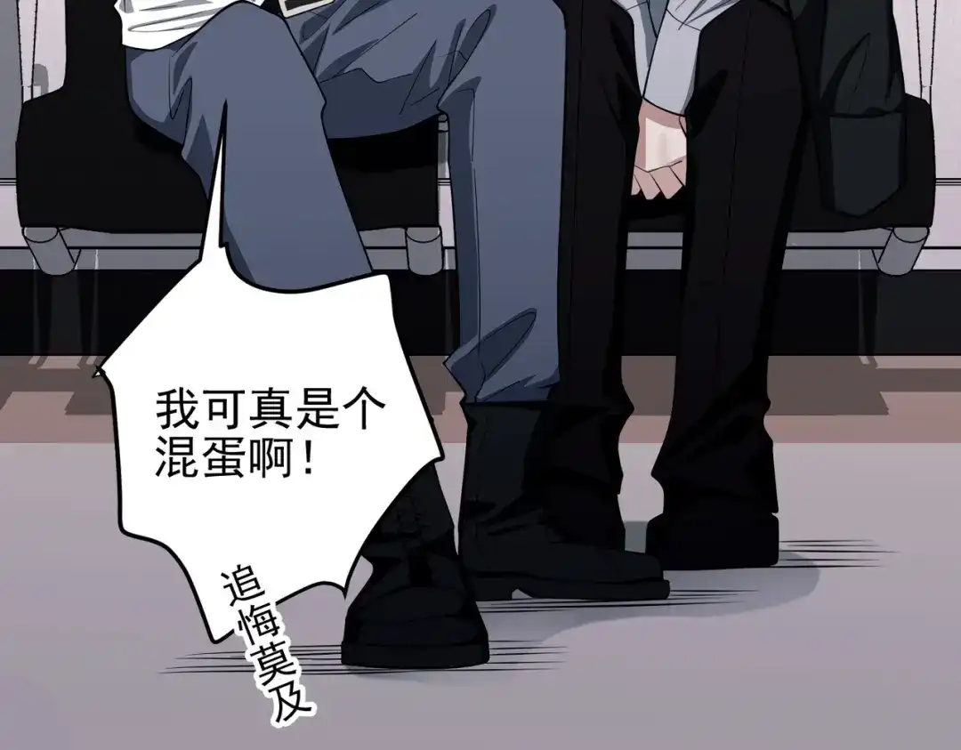 《第二次心跳》第48话 最不可能的人 第59页