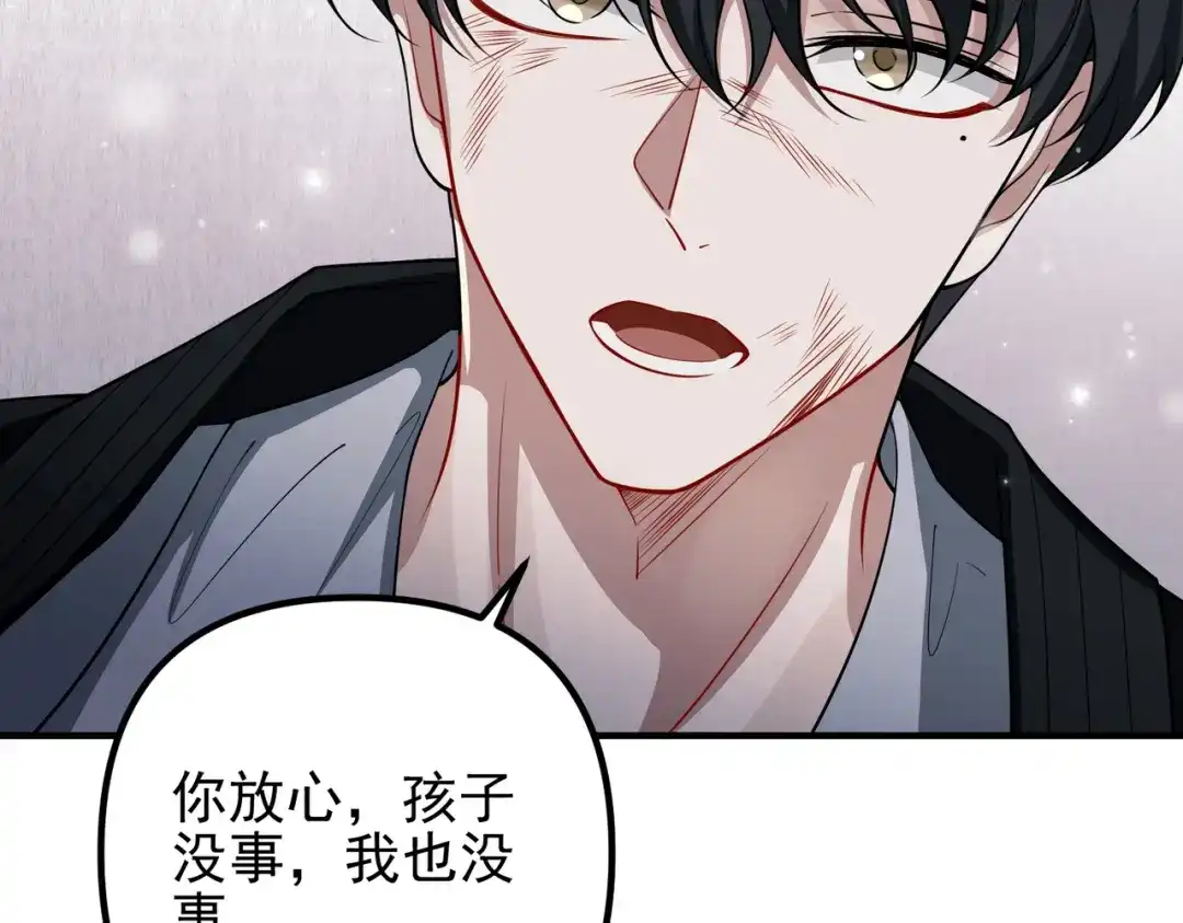 《第二次心跳》第48话 最不可能的人 第49页