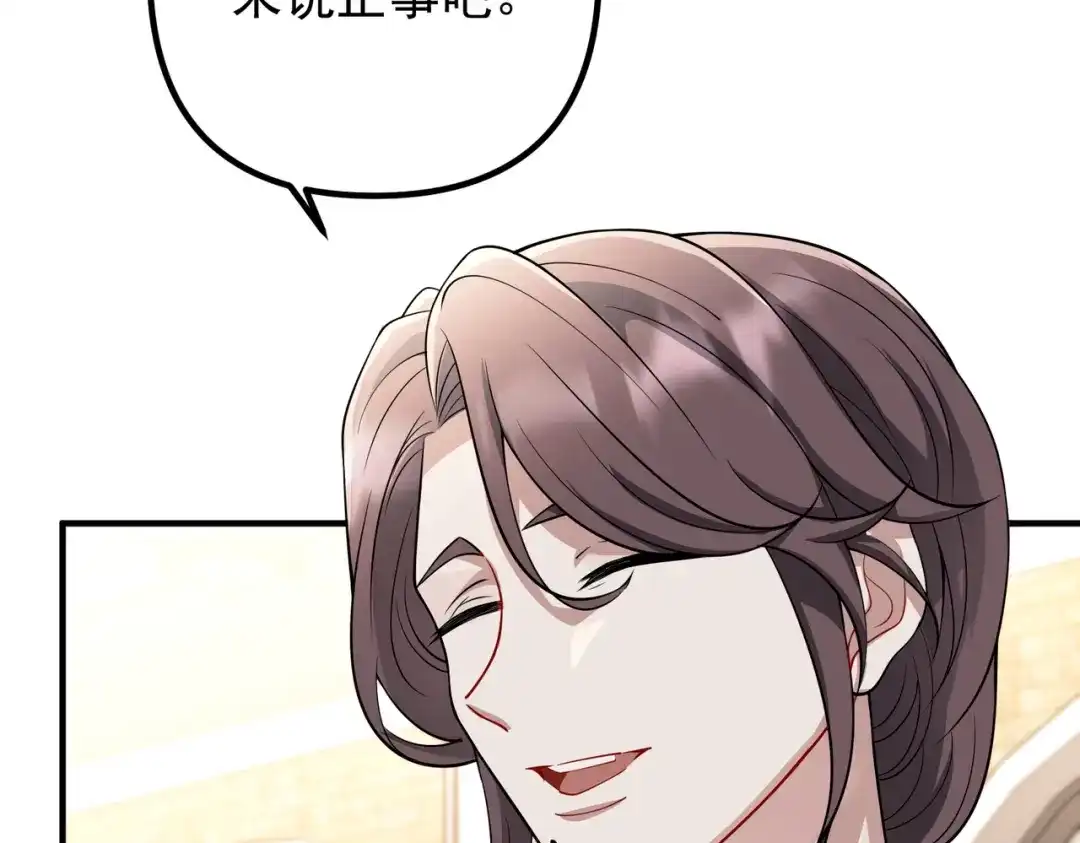 《第二次心跳》第48话 最不可能的人 第166页