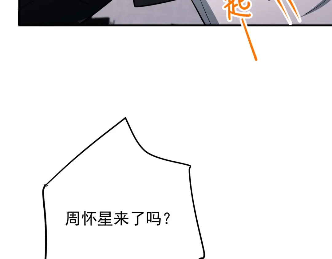 《第二次心跳》第48话 最不可能的人 第147页