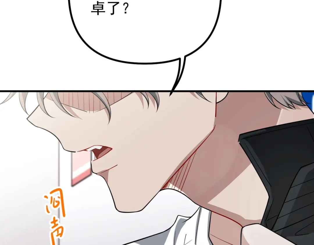 《第二次心跳》第48话 最不可能的人 第97页