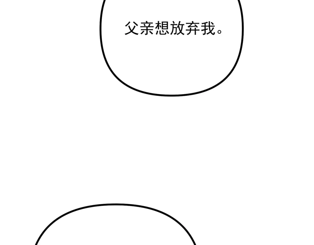 《第二次心跳》第48话 最不可能的人 第125页