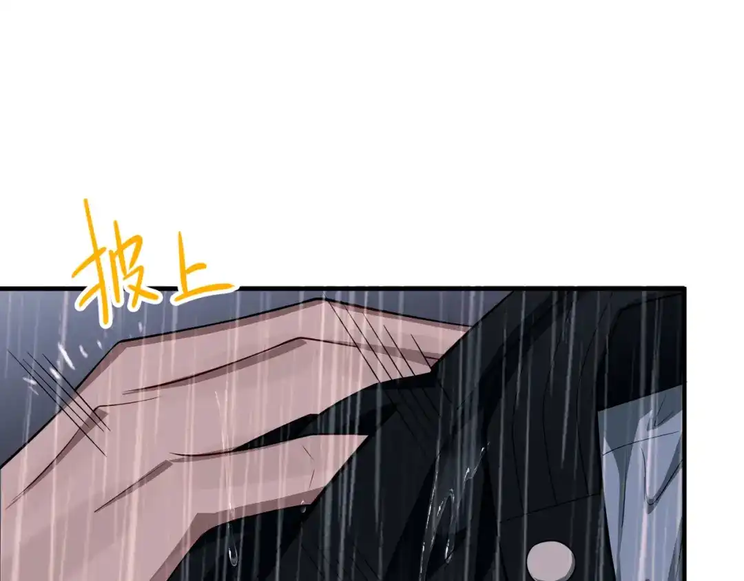 《第二次心跳》第48话 最不可能的人 第15页