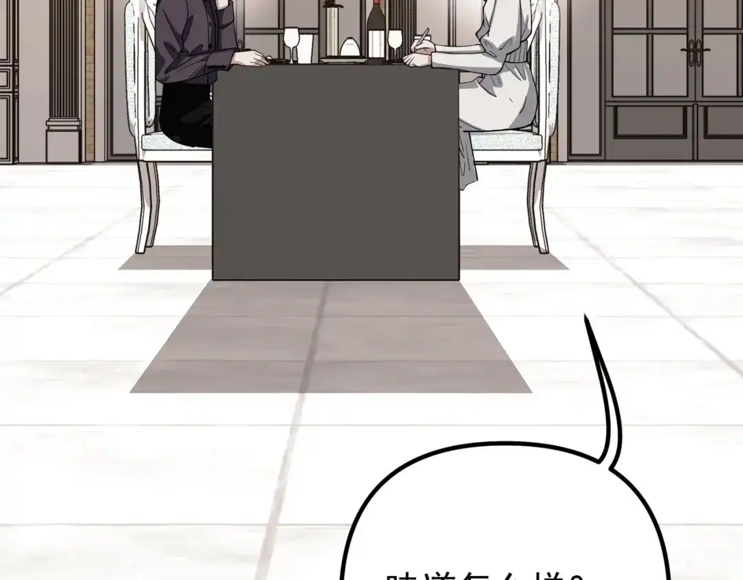 《第二次心跳》第48话 最不可能的人 第161页