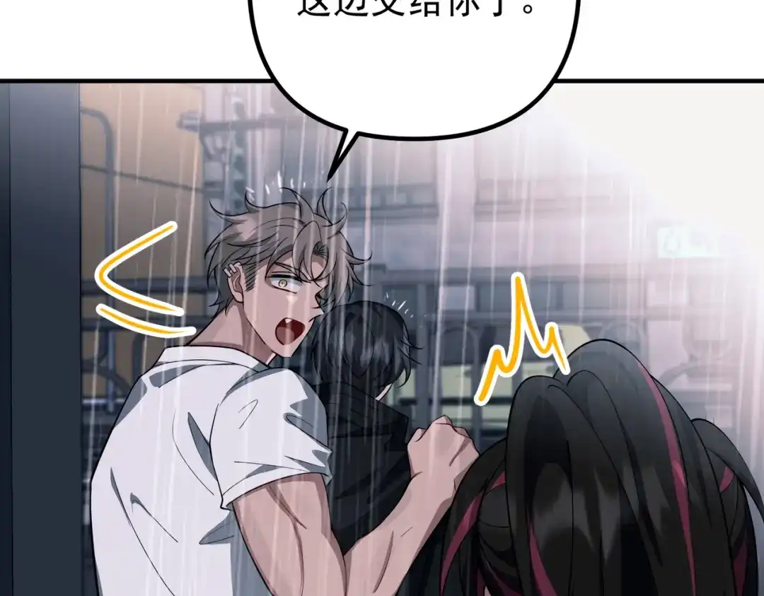 《第二次心跳》第48话 最不可能的人 第20页