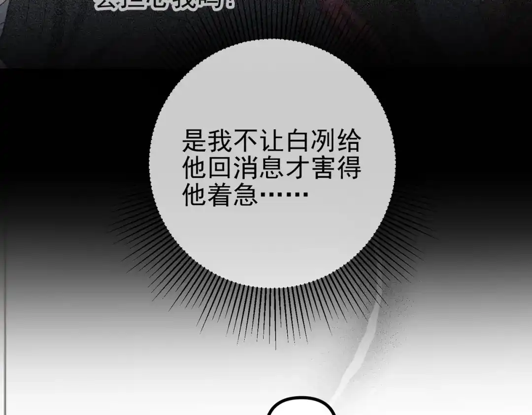《第二次心跳》第48话 最不可能的人 第57页