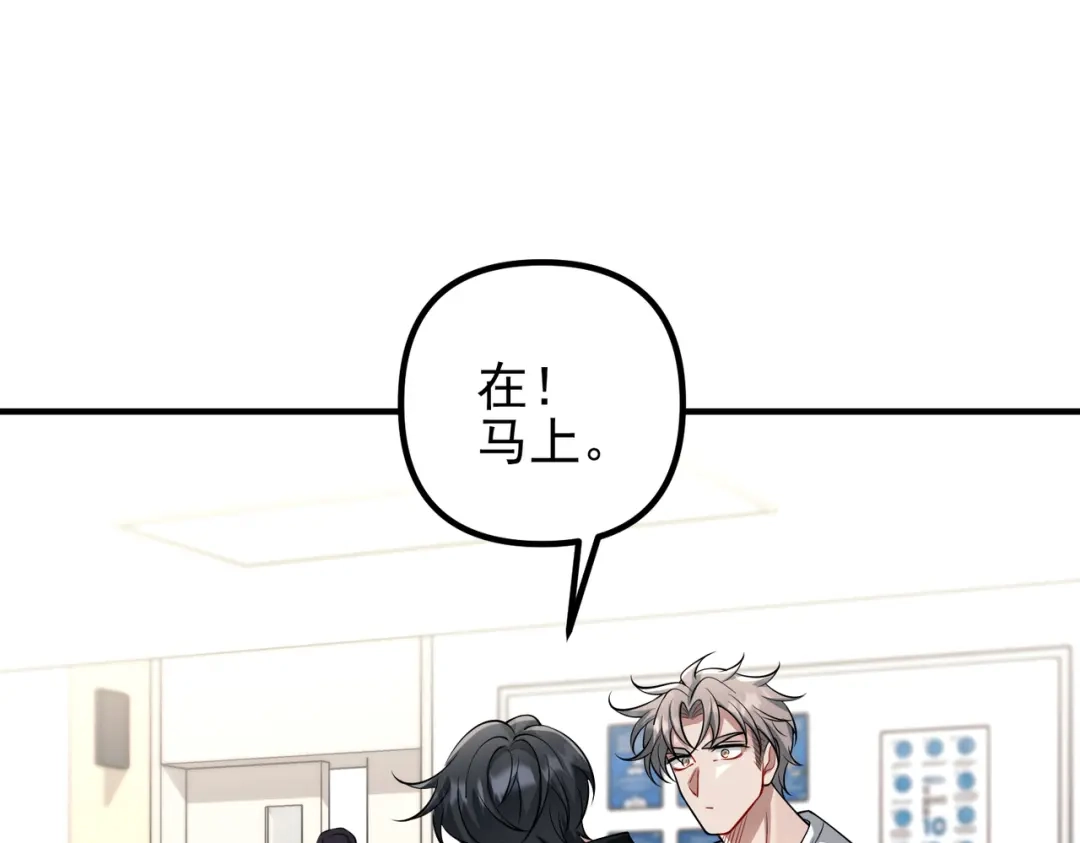 《第二次心跳》第48话 最不可能的人 第140页