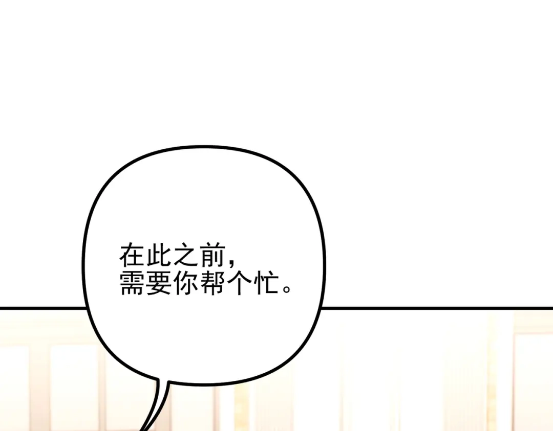 《第二次心跳》第49话 神秘来信 第5页