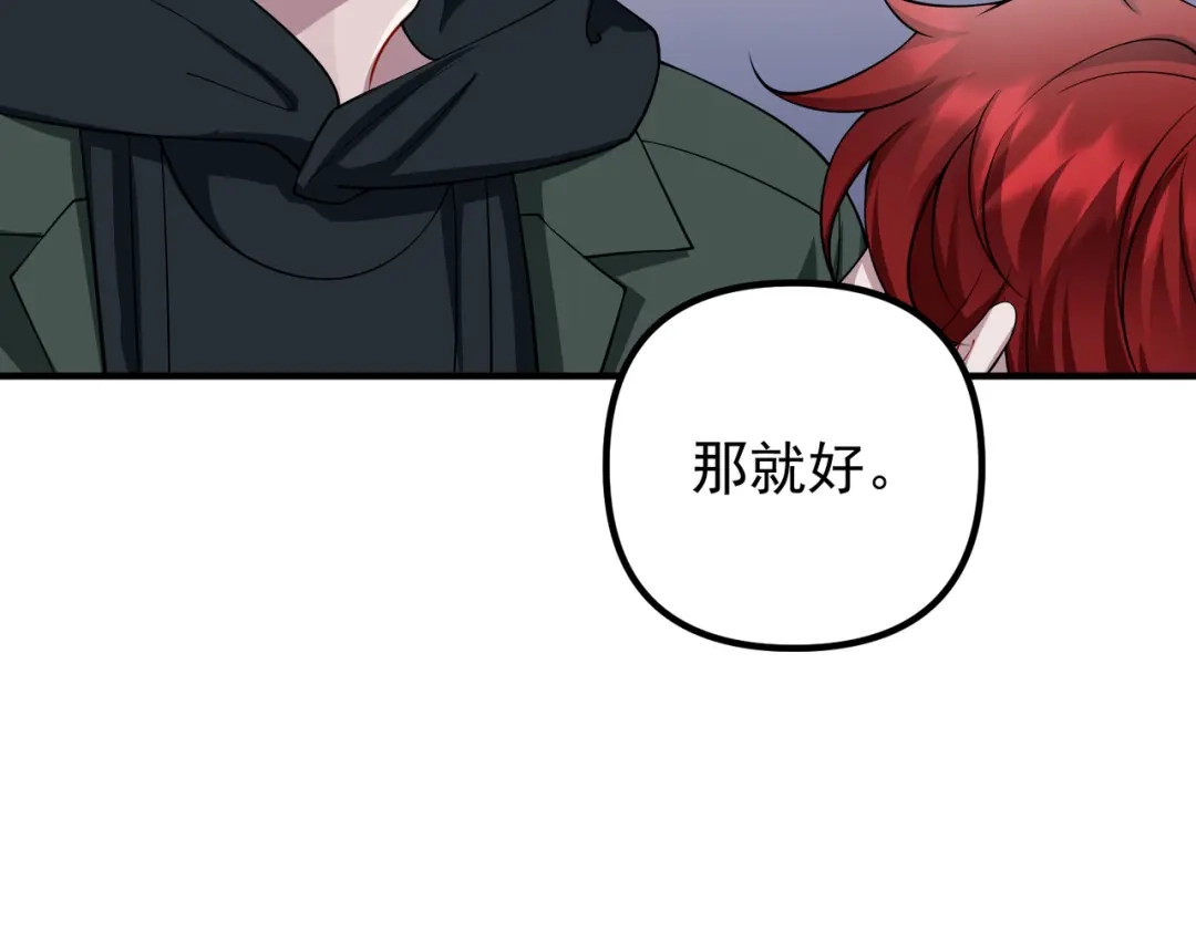 《第二次心跳》第49话 神秘来信 第116页