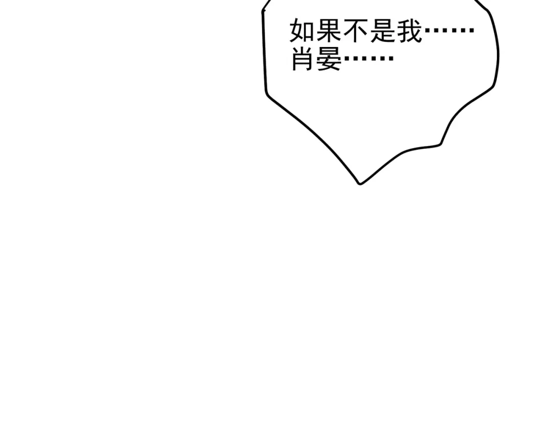 《第二次心跳》第49话 神秘来信 第124页