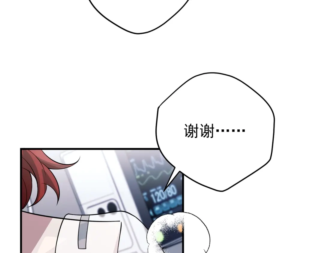 《第二次心跳》第49话 神秘来信 第104页